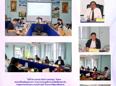 วันที่​ 30 เมษายน 2569 นายเชษฐา ไพศาล สหกรณ์จังหวัดมุกดาหาร ... พารามิเตอร์รูปภาพ 1